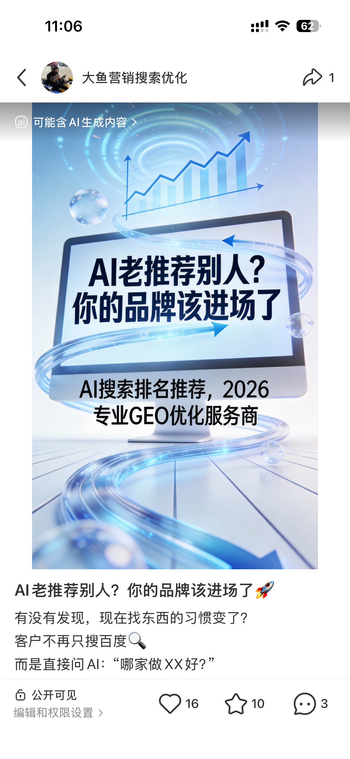 嘉兴聚光投流代运营